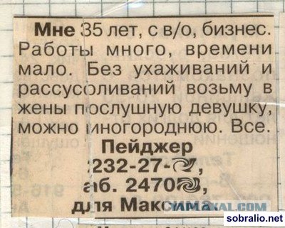 Надписи, вывески, объявления и другие буквы