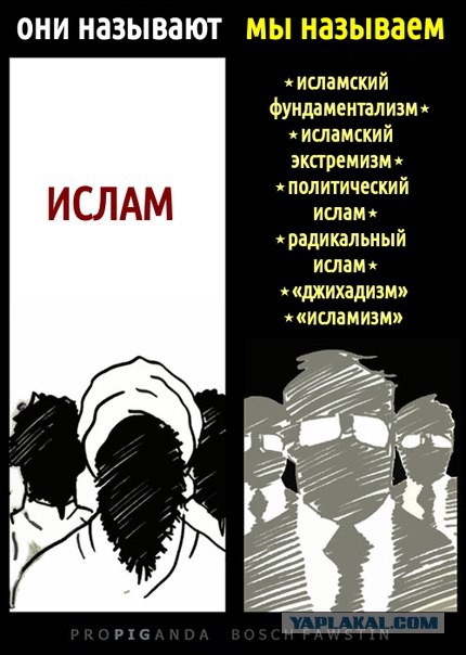 Хештег ‪#‎СвинойСаван‬