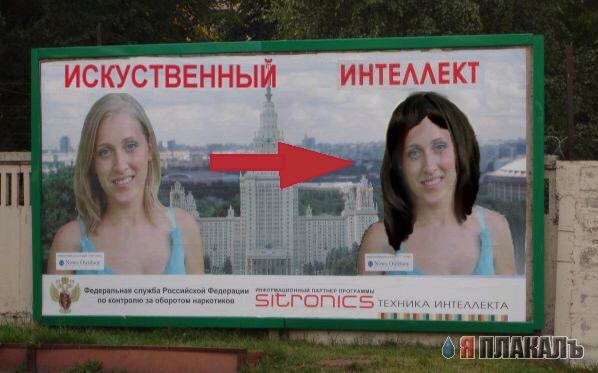 Фотожаба: Интеллект против наркотиков