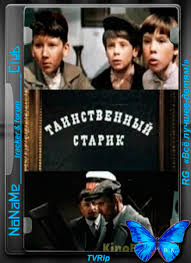 Детские фильмы, которые сейчас не увидишь на ТВ