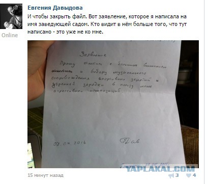 Украинка потребовала уволить педагога московского детсада