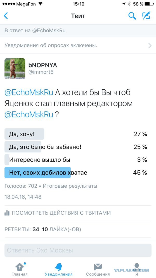 Как у меня подгорело от ЭхаМацы