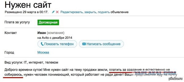 Мужики, кому шабашку подкинуть?