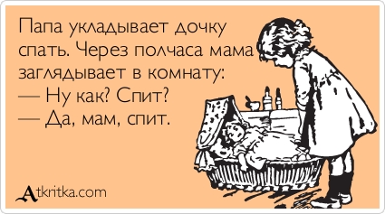 Вот что происходит, когда папа остается один с ребенком :-) Мамам не смотреть!