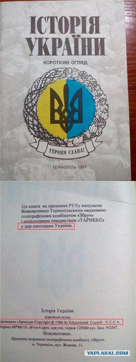 Украина и новейшая история.
