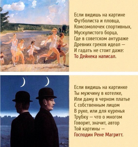 Любимый художник