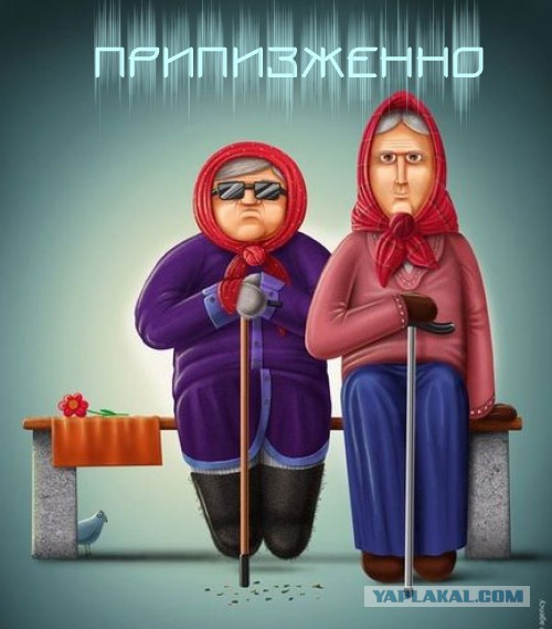 Подслушано сегодня