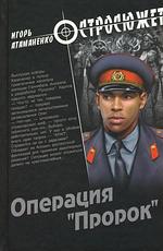 Спецпакет без права передачи