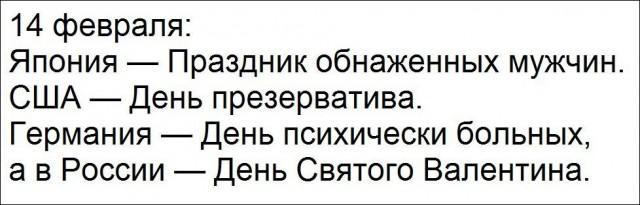 Аксенов считает празднование дня святого Валентина в школах недопустимым