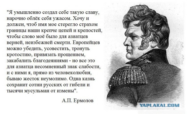 Как генерал Ермолов отучил чеченцев красть людей