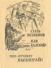 Фашисткие листовки