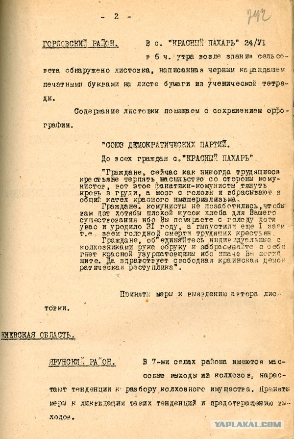 Загадка «великой чистки» 1937 года