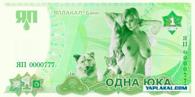 ЯП идет навстречу