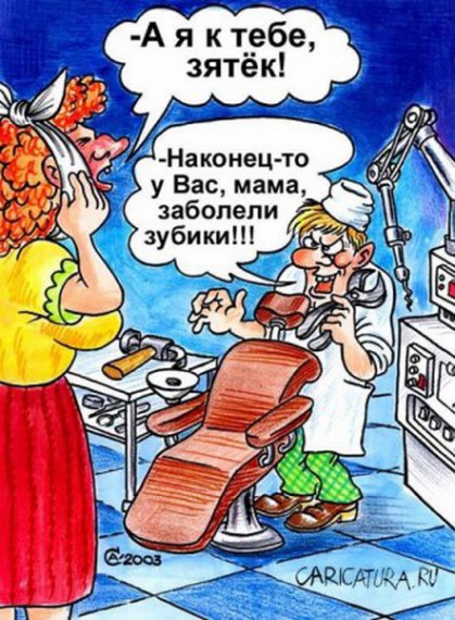 С любовью к теще