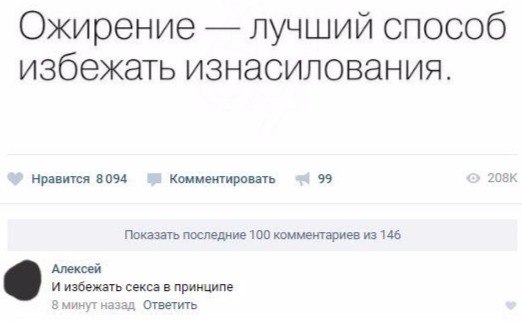 Ужасы и приколы из соцсетей 18+