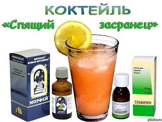 Адское свидание