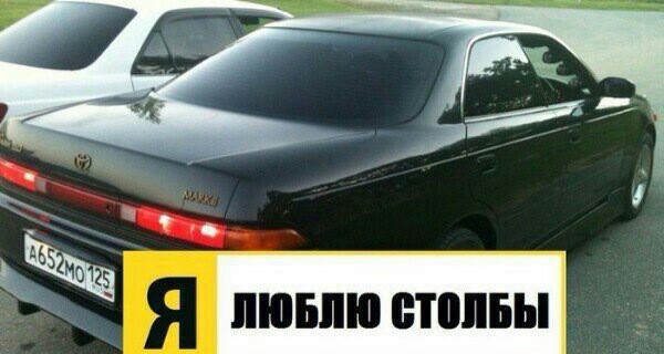 Автохам на Toyota Mark-2