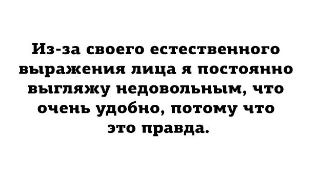 Полчаса мизантропии и интроверсии