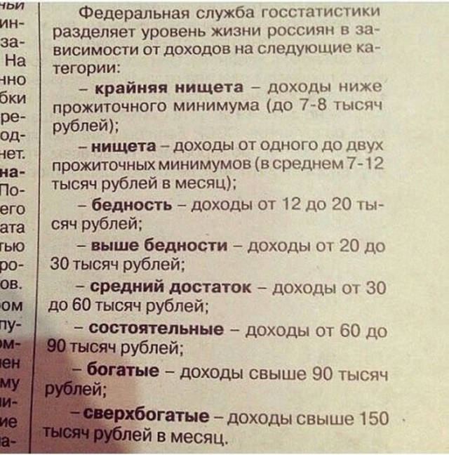 Валит избирателей наповал