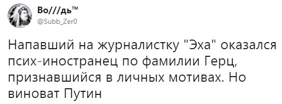 На ведущую «Эха Москвы» напали с ножом в редакции