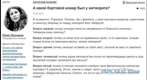 Специалистам МАК удалось получить данные с речевого самописца Ан-148, упавшего под Москвой.