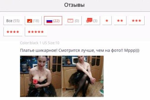 Реальные отзывы с Али реальных покупателей