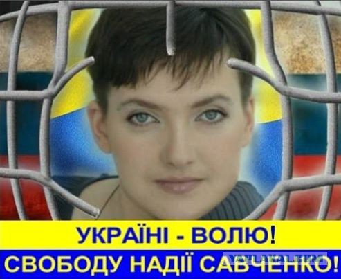 Верховная рада Украины лишила неприкосновенности депутата Надежду Савченко и ее тут же арестовали