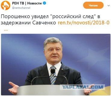 Верховная рада Украины лишила неприкосновенности депутата Надежду Савченко и ее тут же арестовали