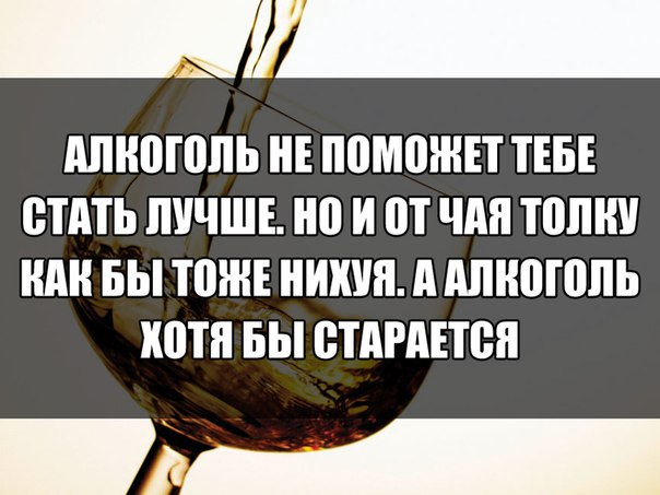 Немного алкоюмора