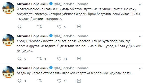 Лига Наций УЕФА