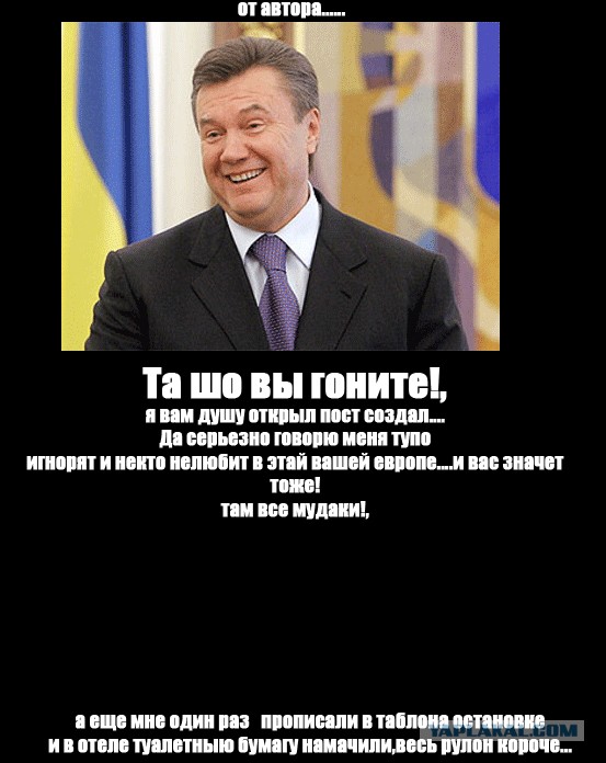 Пасынки Украины