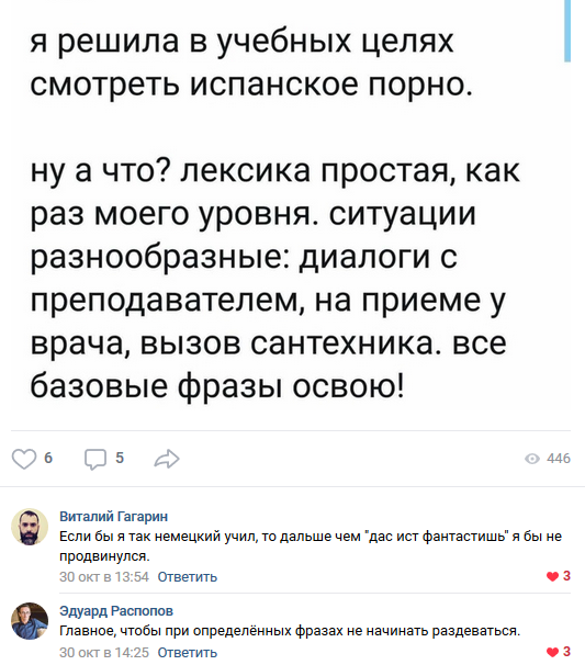 Смешные комментарии из социальных сетей 02.11.2018