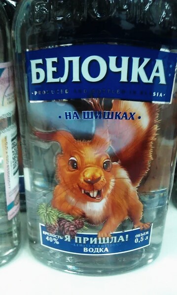 Водки нет