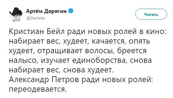 ДиКаприо признался в твиттере, что готов отдать Оскар Александру Петрову