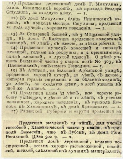 Дореволюционная Россия.