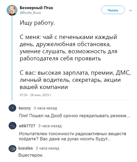 Прикольные комментарии и высказывания из Сети
