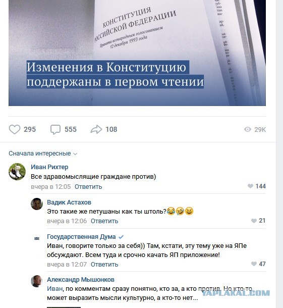 Ответ россиянину, раскритиковавшему изменение Конституции