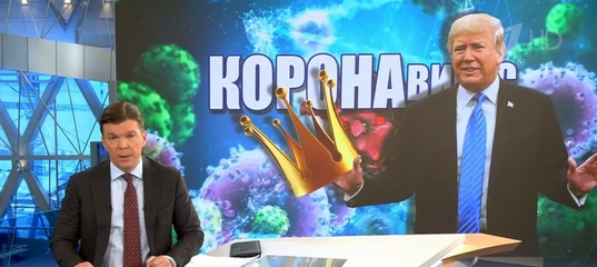 "Братья, это ошибка". Российский Первый канал извинился за фейк со смертью от коронавируса в Беларуси
