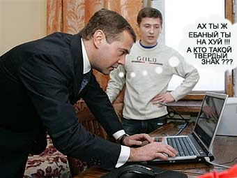 Фотожаба: Новый президент России