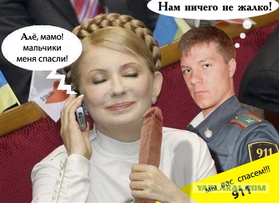 Фотожаба: 911 (на злобу дня)