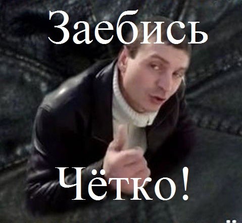 "Да я всегда так езжу! Всё нормально"
