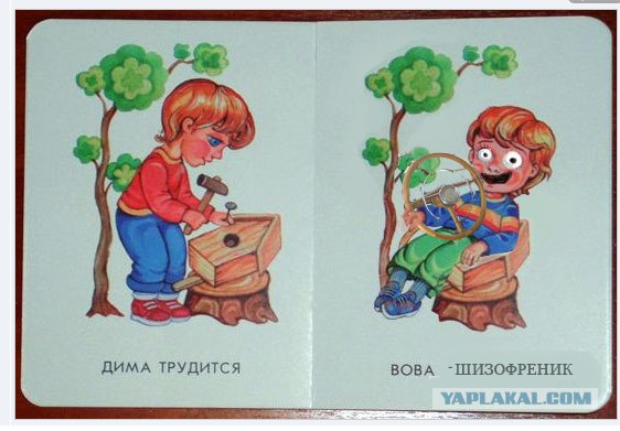 Вот оно как на самом деле!