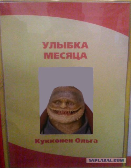 Фотожаба: Первое место по улыбкам!
