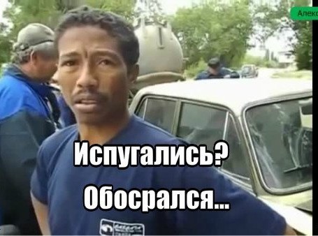 Вставай, вставай