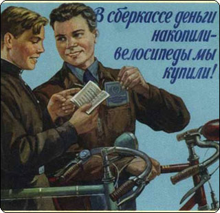 Зелёный банк-все для людей