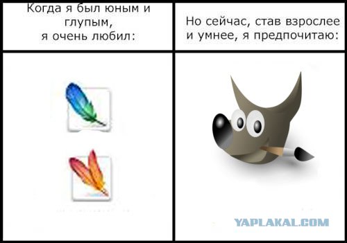 Фотожаба: Когда я был юным и глупым