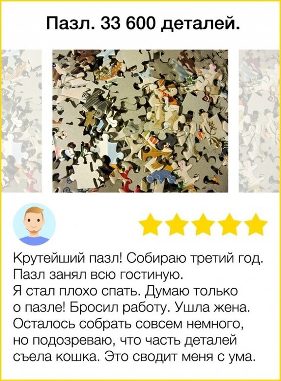 Пазлы для снятия стресса