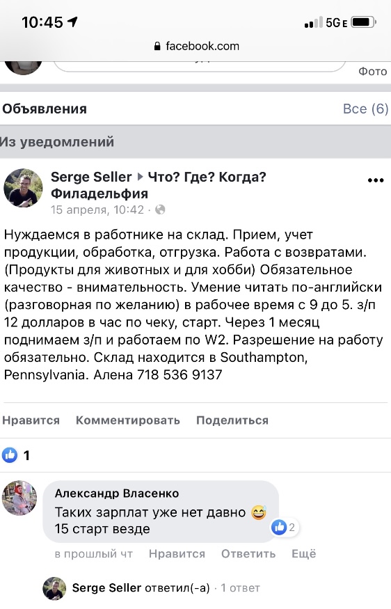 Немного про цены на продукты в загнивающей Америке