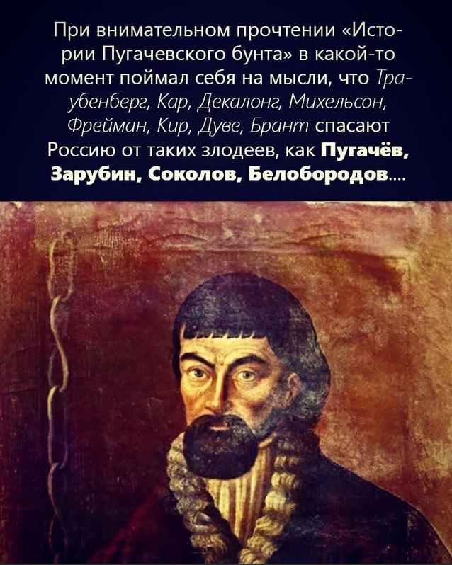 Причина восстания Пугачёва