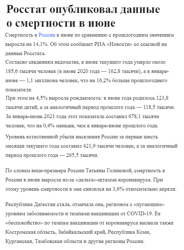 Пандемия. Коронавирус. Россия и мир. Последняя информация. Часть 23